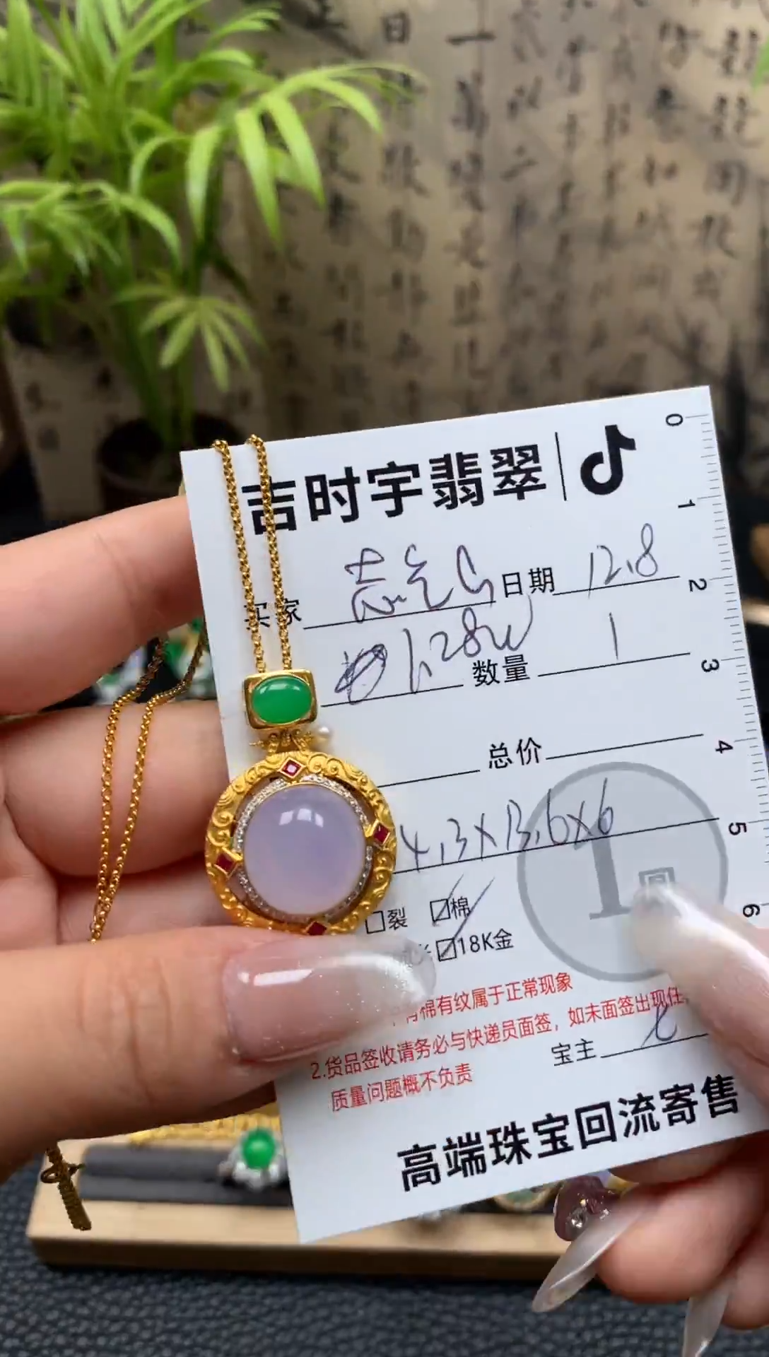 颈饰18K金镶嵌翡翠志*！翡翠套链