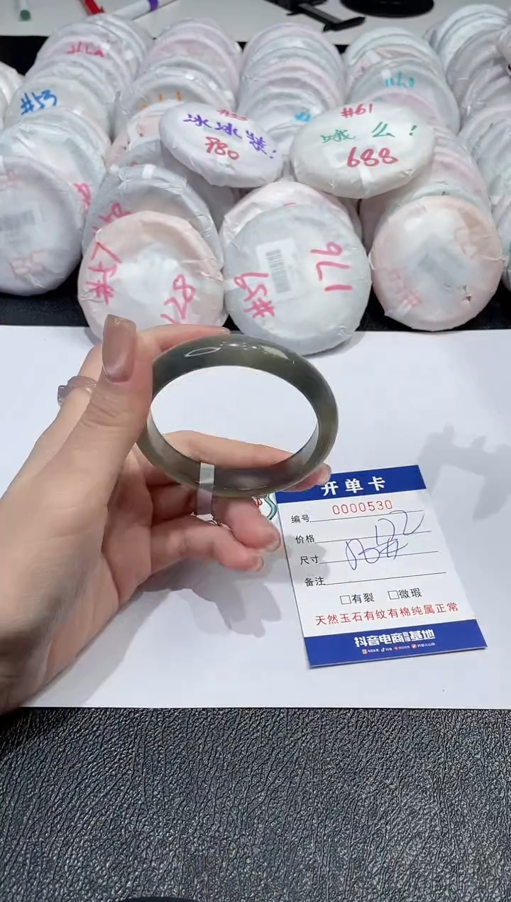 【闪购商品】玛瑙/玉髓手镯未镶嵌-530