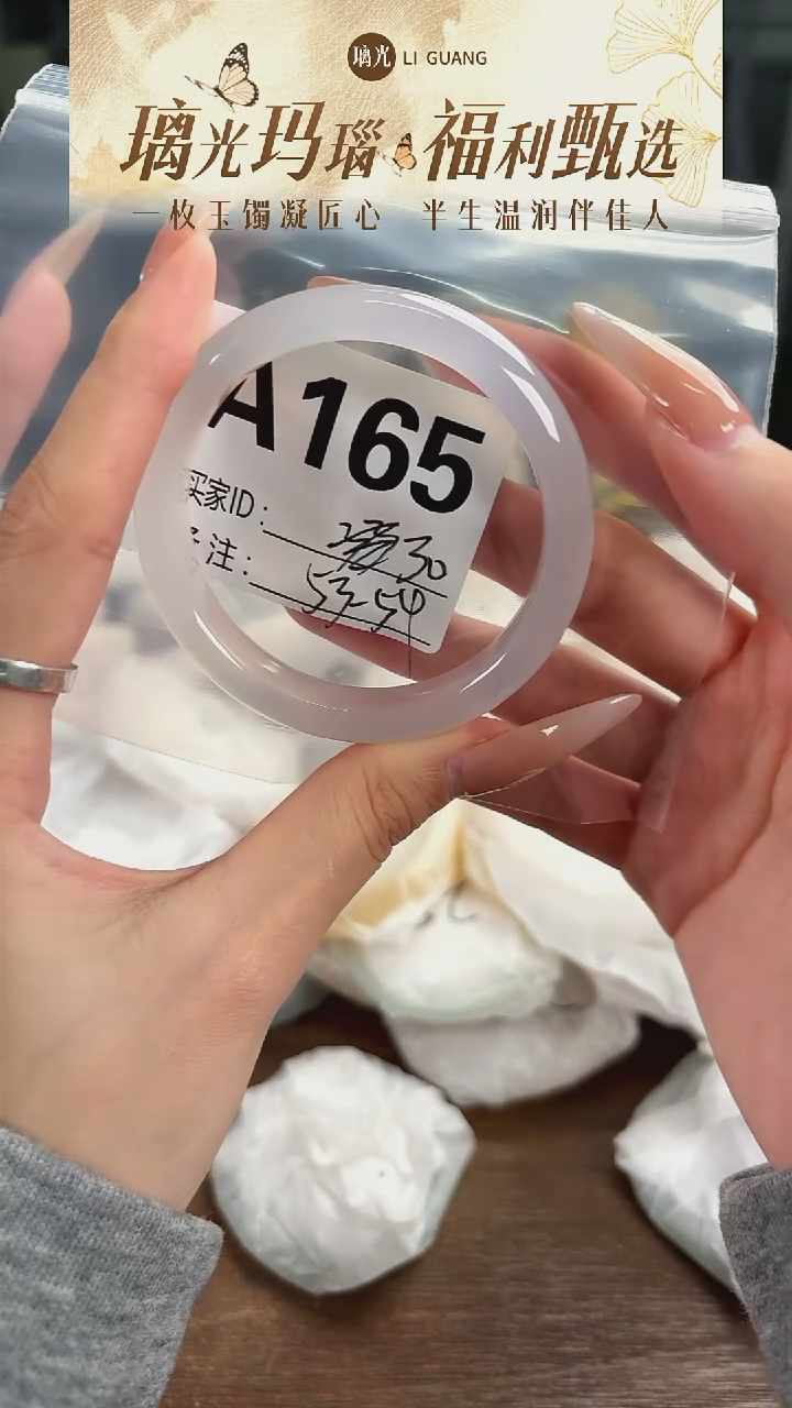 手镯玛瑙/玉髓未镶嵌165