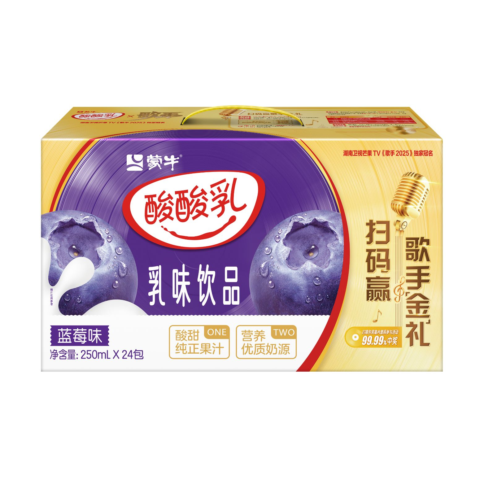 酸酸乳蓝莓味乳味饮料250mL×24包（有赠品）