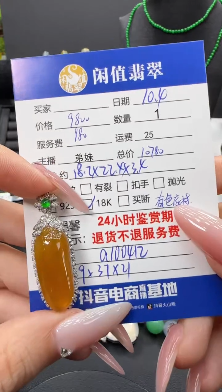 吊坠(不含链)18K金镶嵌翡翠翡翠吊坠