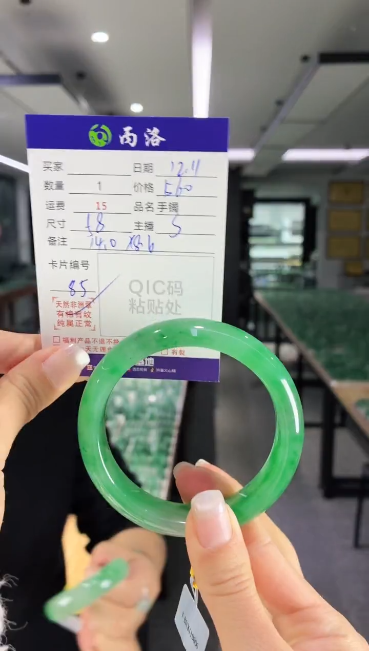 未镶嵌石英质玉手镯58