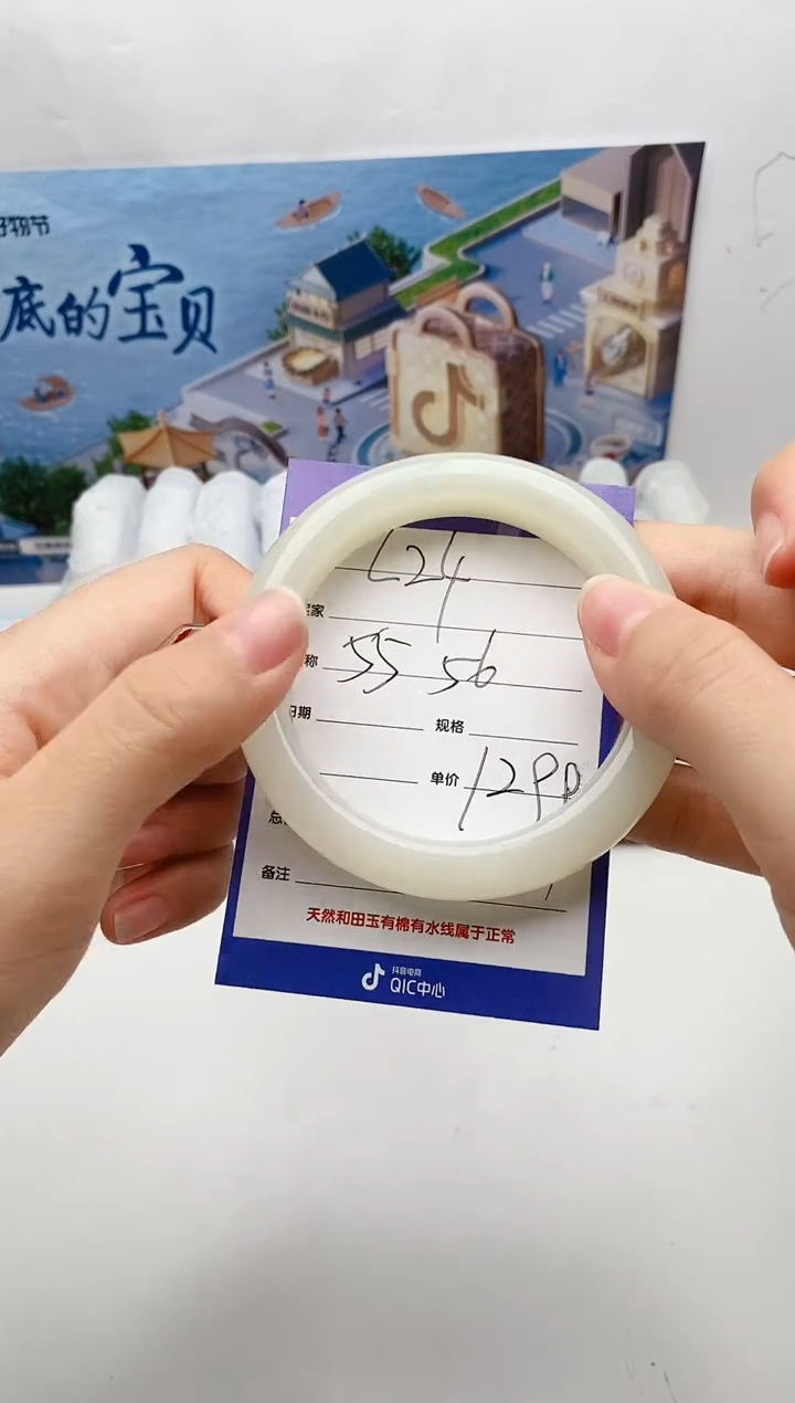 【闪购商品】和田玉手镯未镶嵌L24微色差