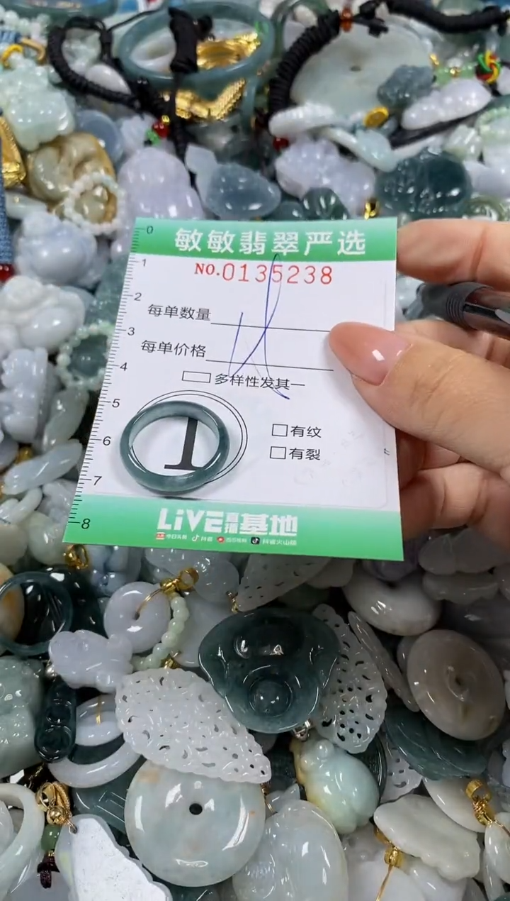 【闪购商品】翡翠颈饰未镶嵌闪购0135238