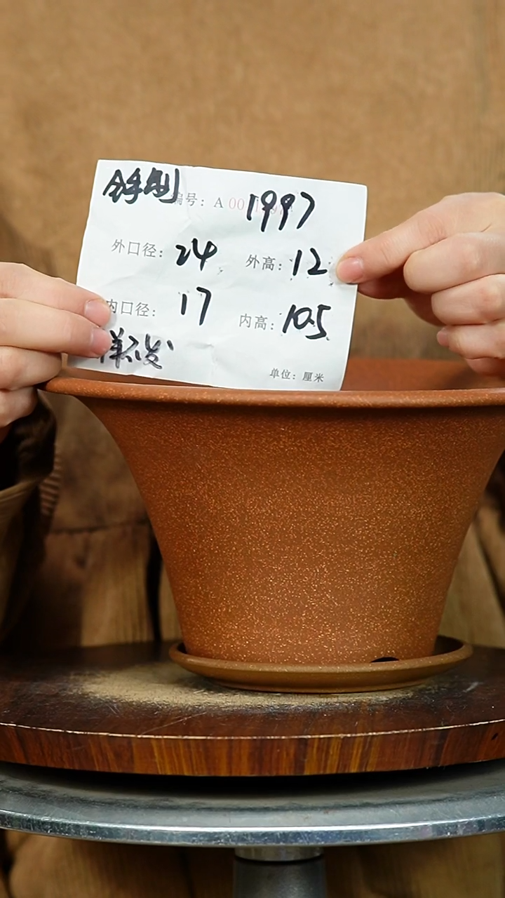 紫砂花盆1997+Z紫砂花盆紫砂