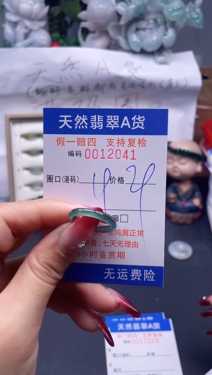 【闪购商品】翡翠戒指未镶嵌19*12041--