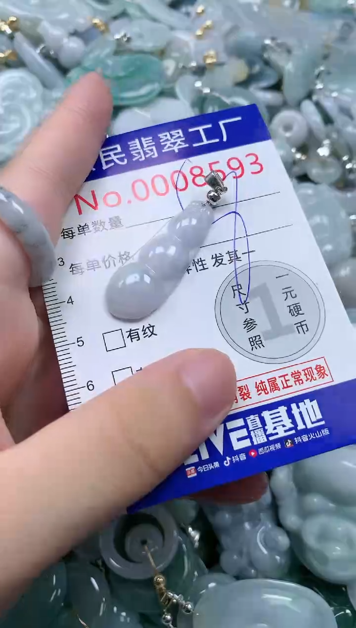 翡翠未镶嵌吊坠(不含链)8593