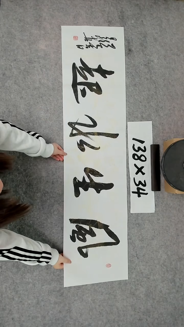 书法吕老师书法作品