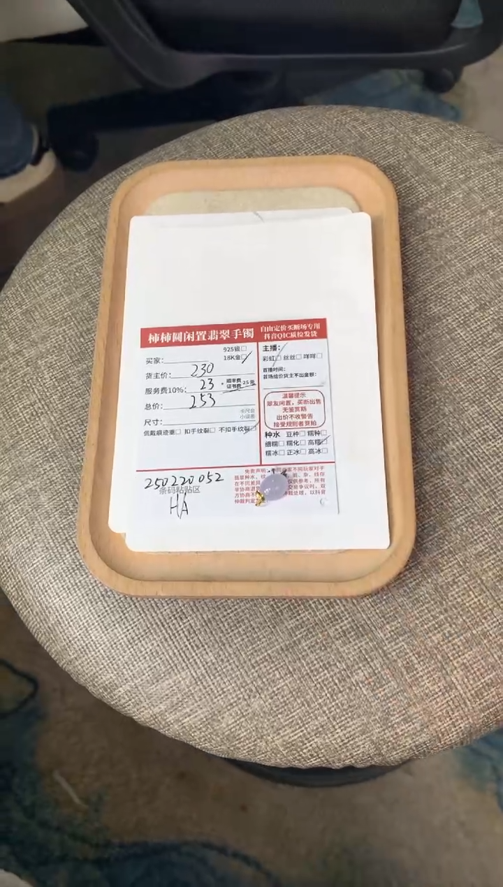 【闪购商品】翡翠颈饰18K金镶嵌250220052