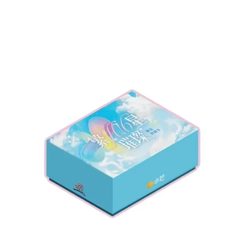 【汪汪许愿】湖南卫视《你好，星期六》繁星璀璨限定珍藏卡