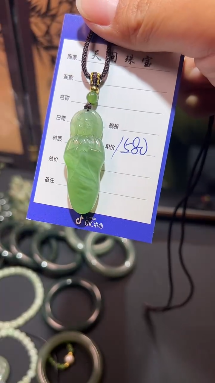 【闪购商品】和田玉（碧玉）颈饰未镶嵌1