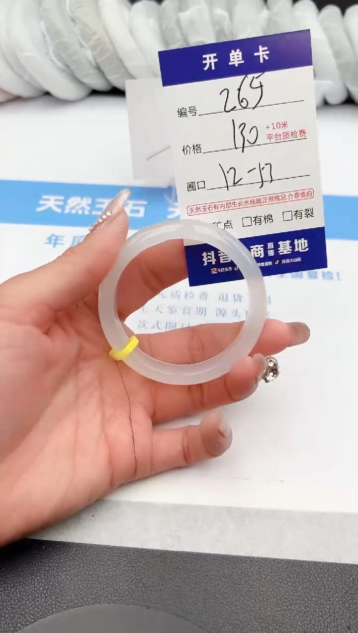 【闪购商品】石英质玉手镯未镶嵌266