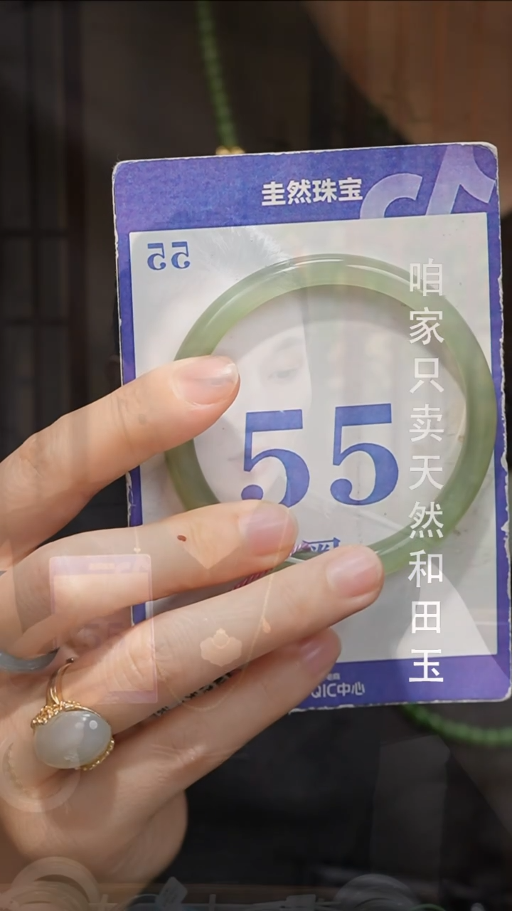 未镶嵌手镯和田玉138