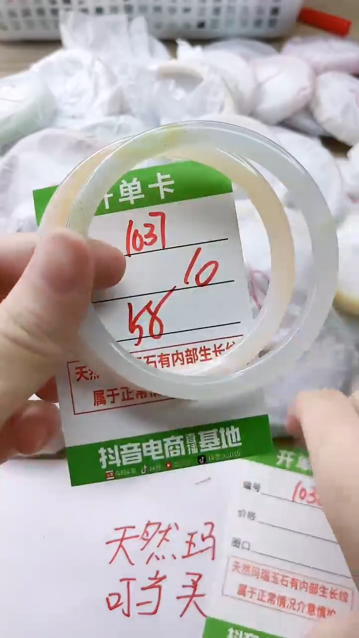 玛瑙/玉髓手镯未镶嵌1037