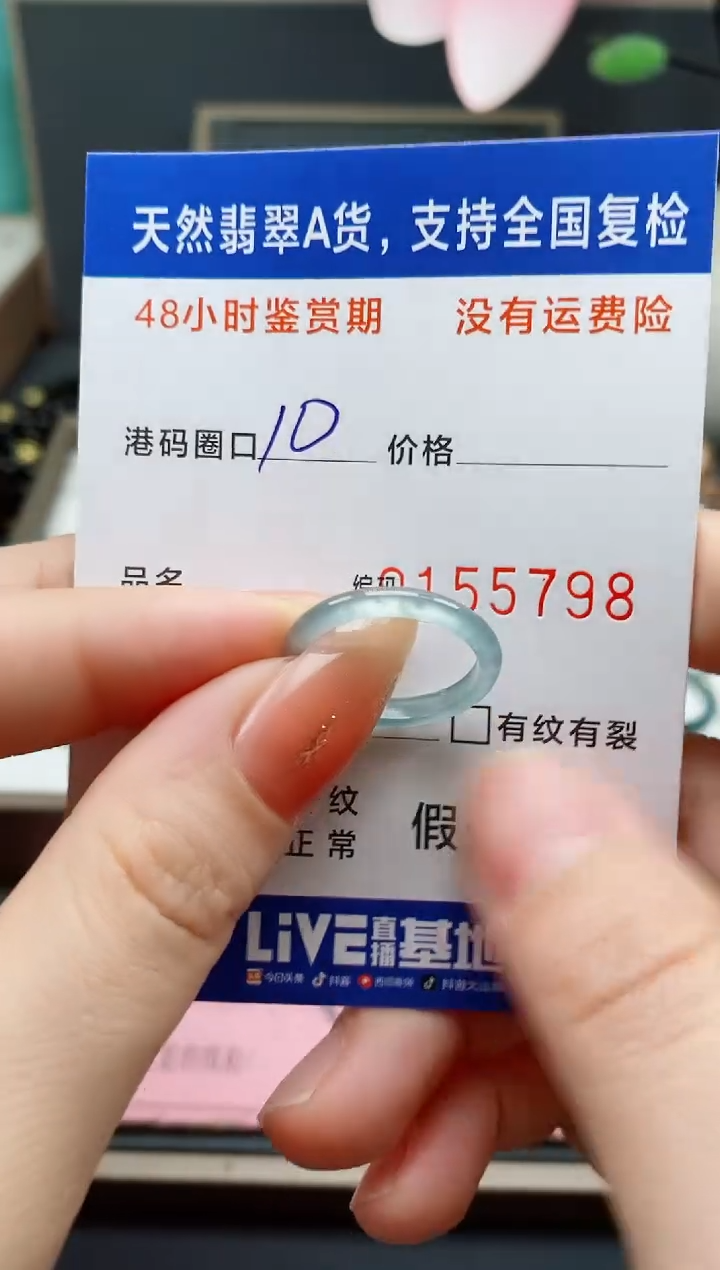 【闪购商品】翡翠未镶嵌戒指天然A货翡翠戒圈5798