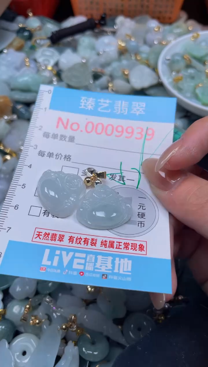 颈饰未镶嵌翡翠9939