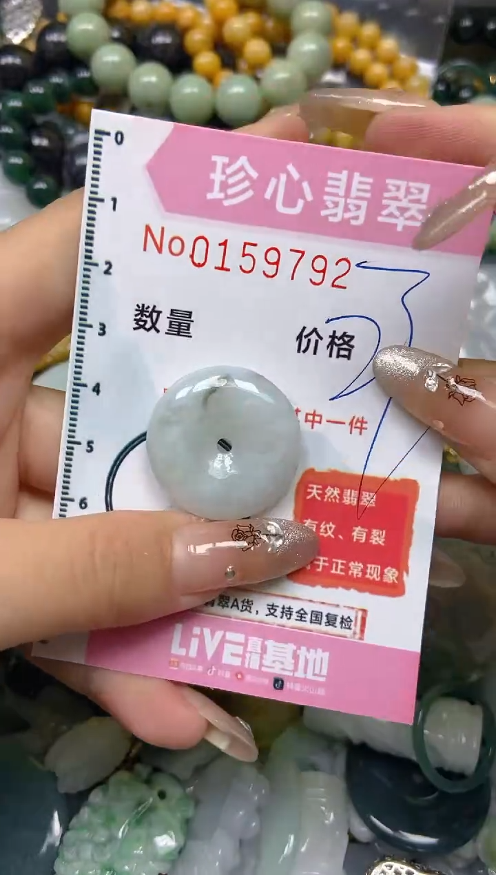 【闪购商品】翡翠颈饰未镶嵌闪购0159792