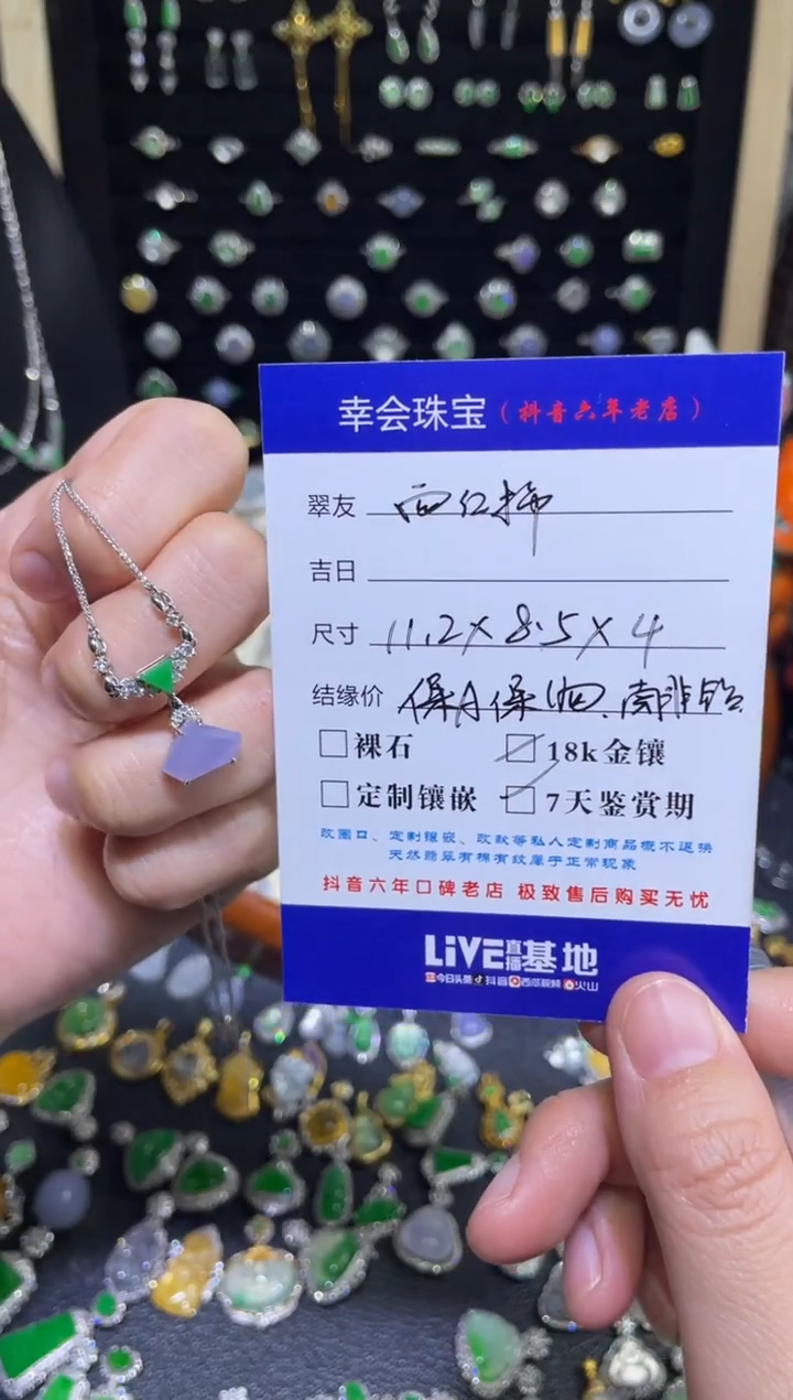 颈饰18K金镶嵌翡翠胖***柿高冰紫切割套链