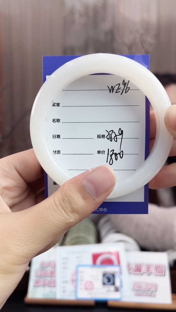 未镶嵌手镯和田玉WE96微色差