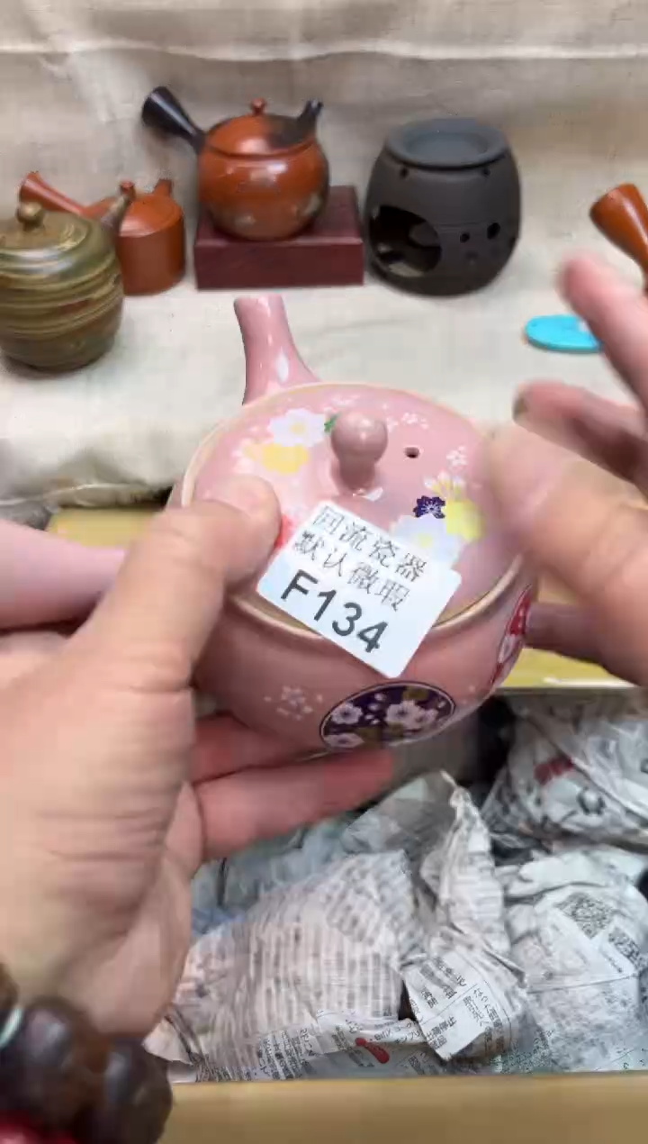 西*134海外茶壶海外茶壶