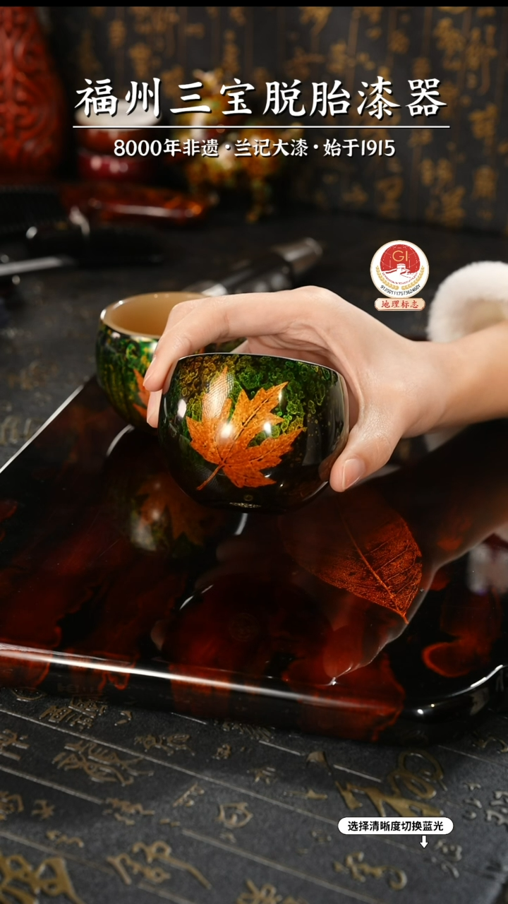 【闪购商品】大漆漆器 鎏金枫叶琉璃杯