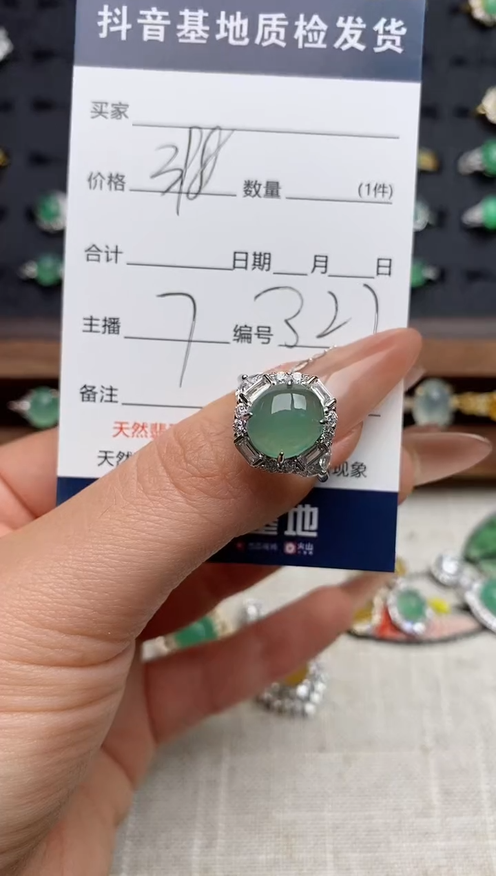 银S925镶嵌戒指翡翠.