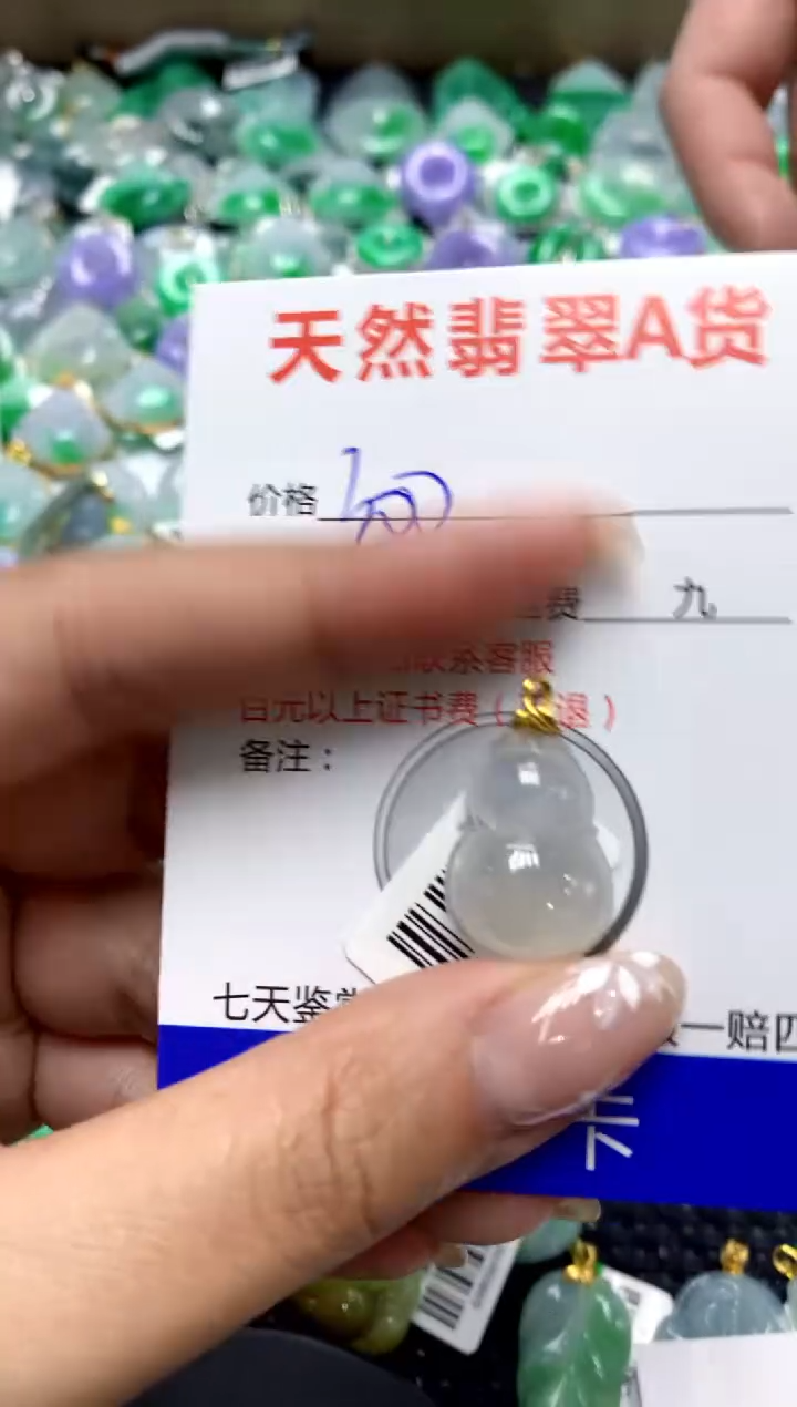 【闪购商品】翡翠颈饰18K金镶嵌1111111111111111111