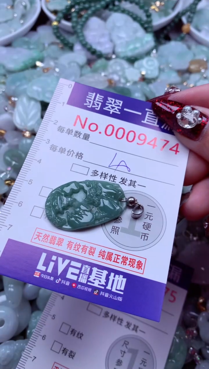 吊坠(不含链)未镶嵌翡翠9474