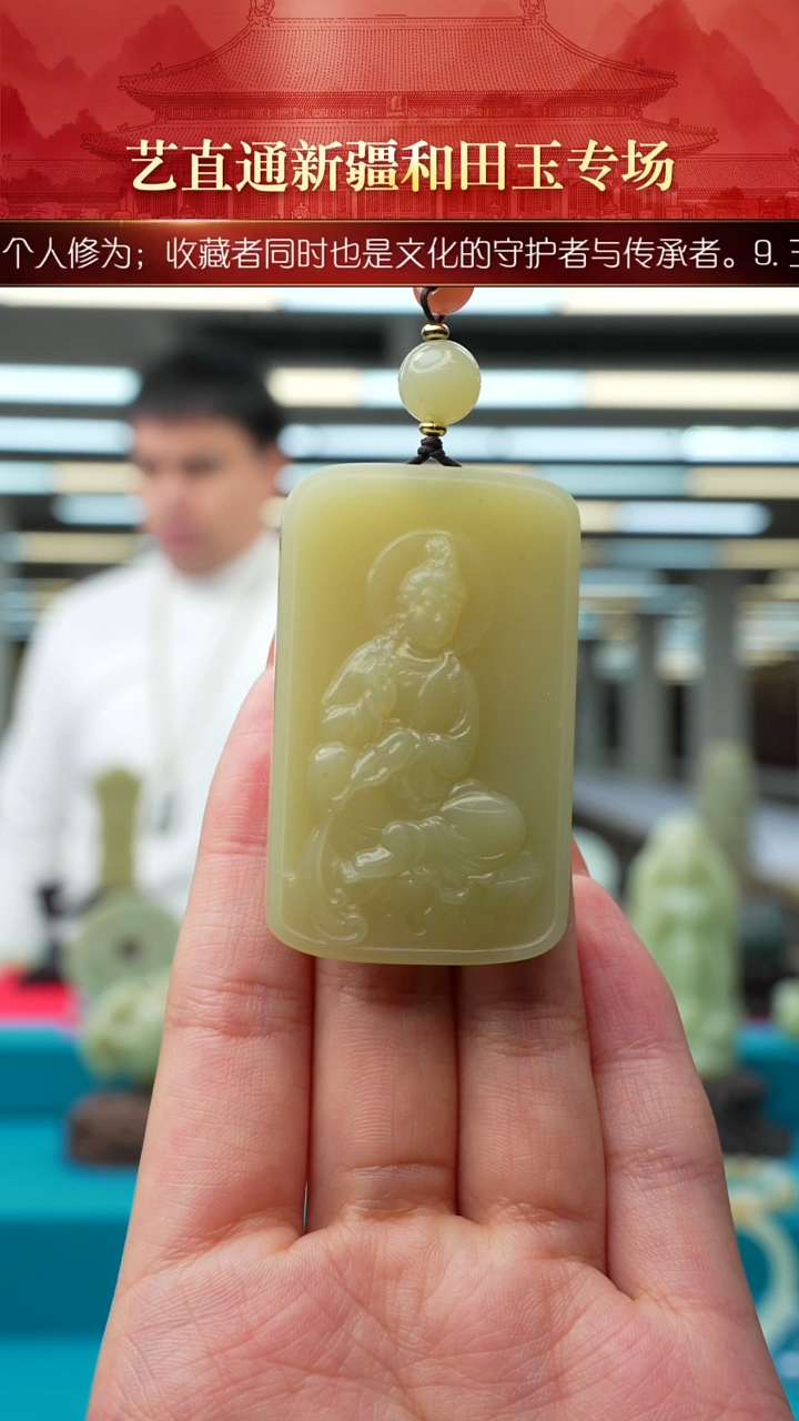 未镶嵌和田玉挂件闪购甘黄观音约52*31mm