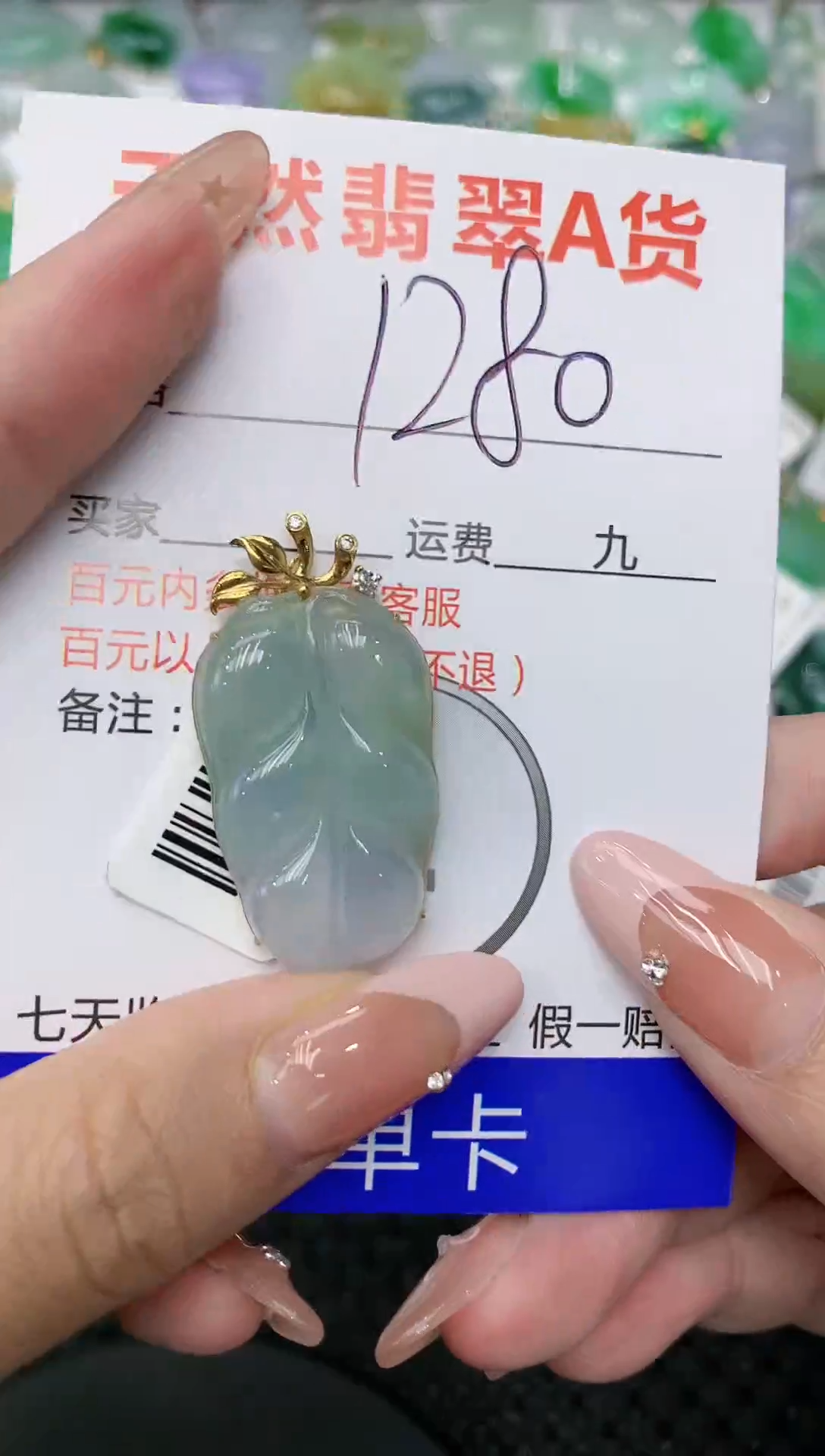 【闪购商品】翡翠颈饰18K金镶嵌111111111