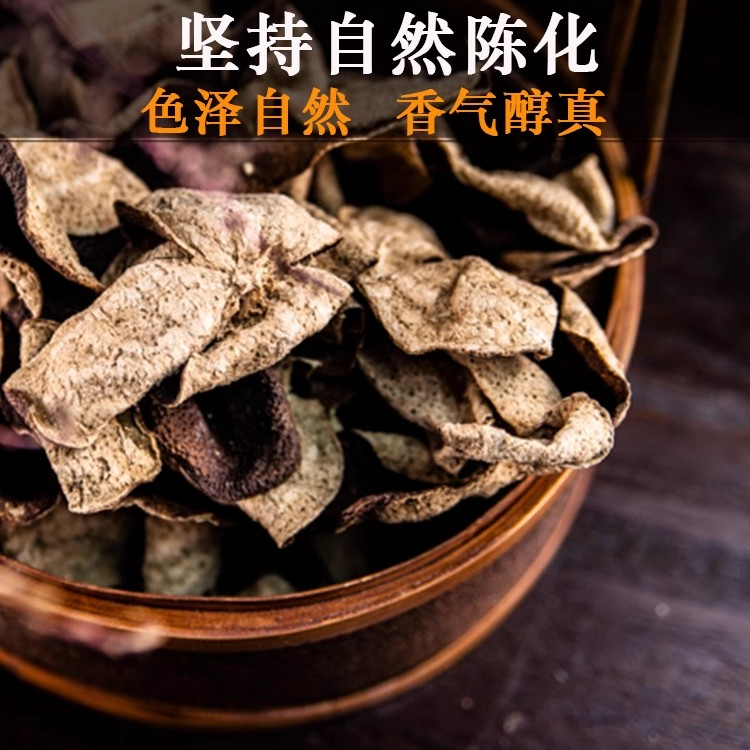 精选十五年正宗浦北老陈皮茶枝柑品种冬后大红皮50年原枝古树