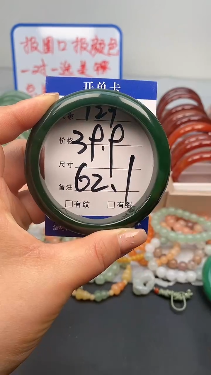 【闪购商品】玛瑙/玉髓手镯未镶嵌129-62-多样性发货看清圈口下单