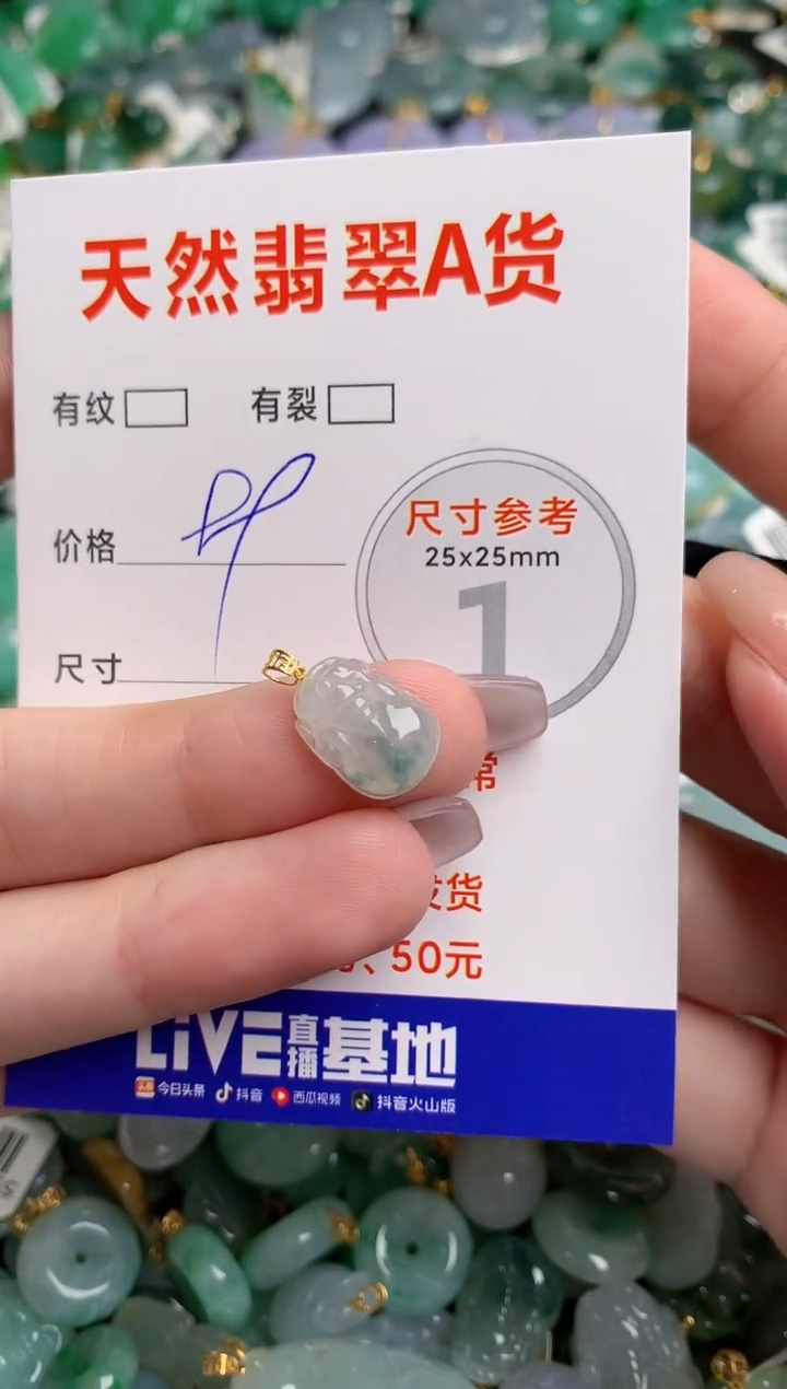 翡翠18K金镶嵌颈饰24002175