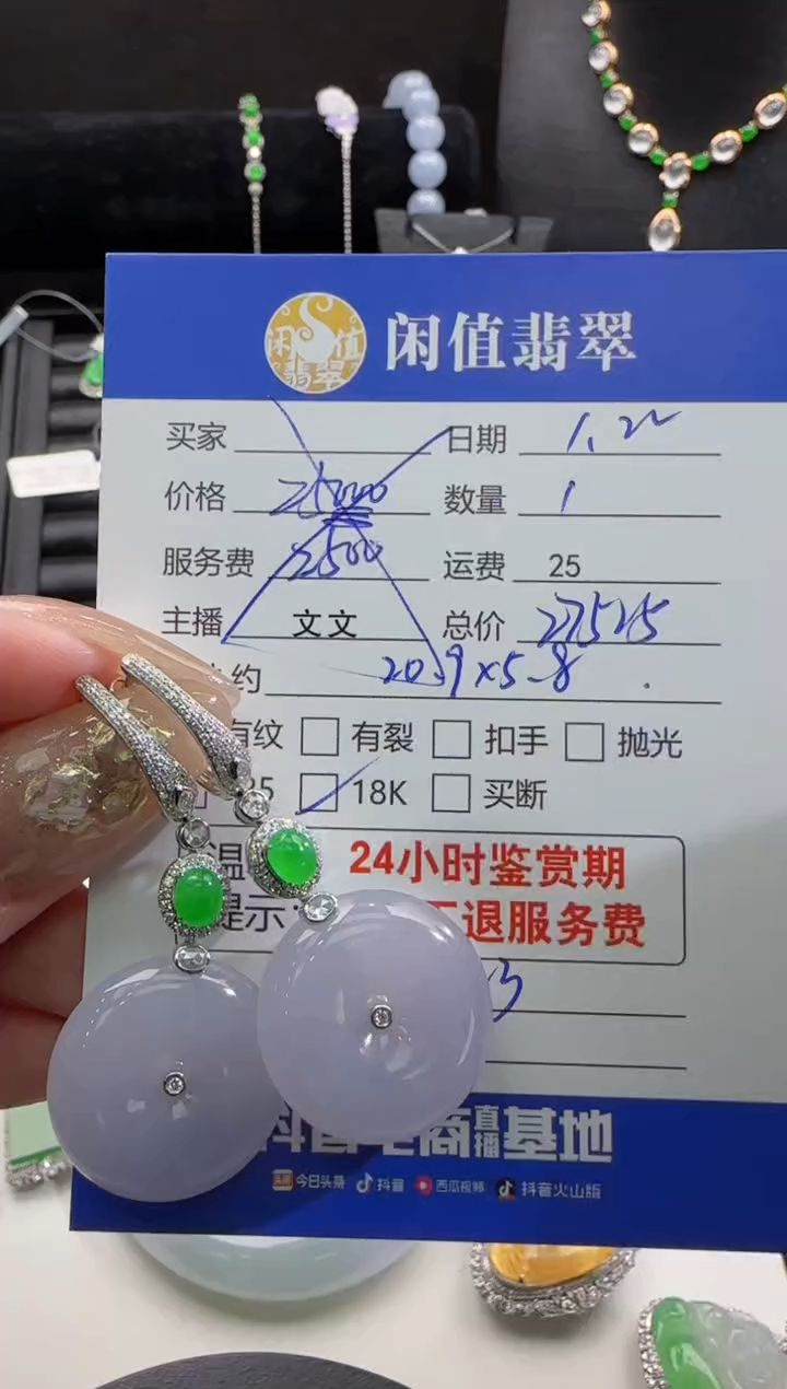 【闪购商品】翡翠耳饰18K金镶嵌翡翠耳饰