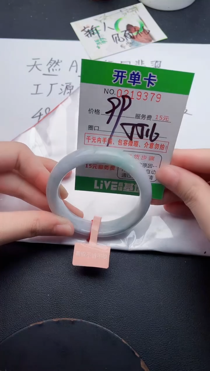 未镶嵌手镯翡翠79