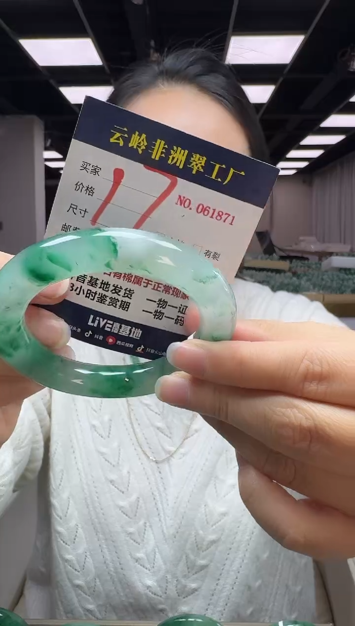 未镶嵌手镯石英质玉口径57.6-12.4