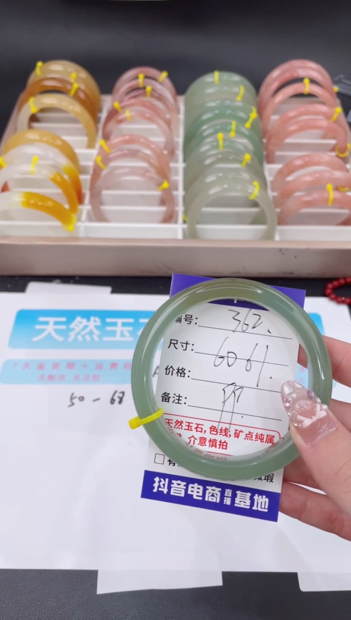 未镶嵌手镯石英质玉363