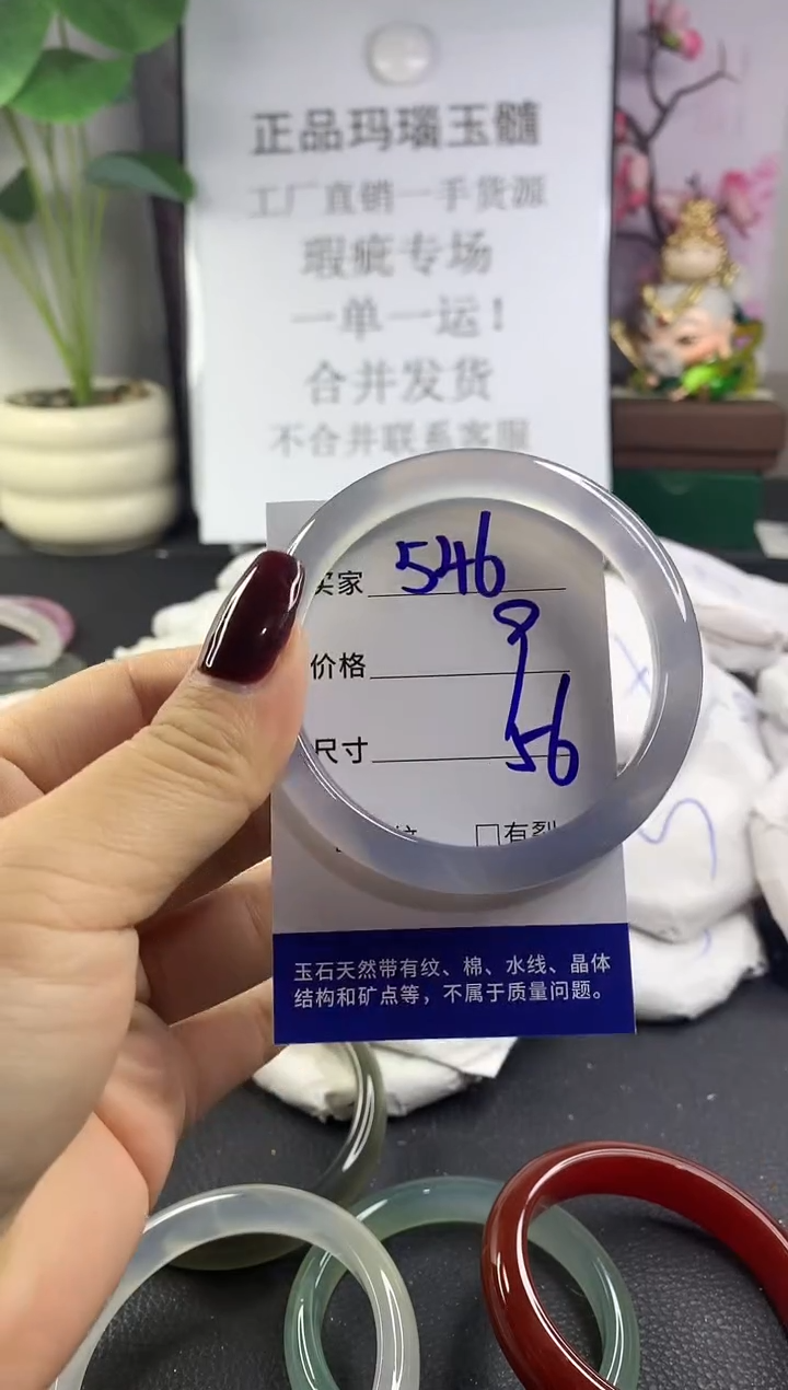 手镯玛瑙/玉髓未镶嵌546