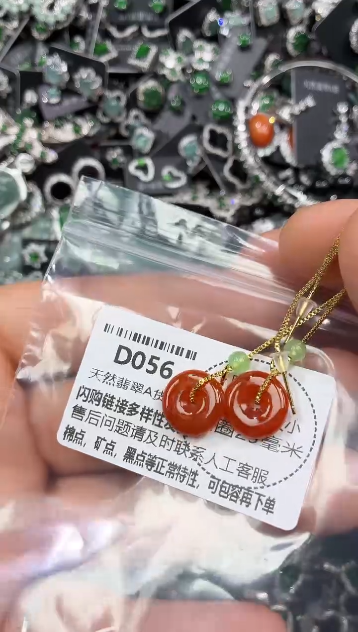 颈饰未镶嵌翡翠D056耳线