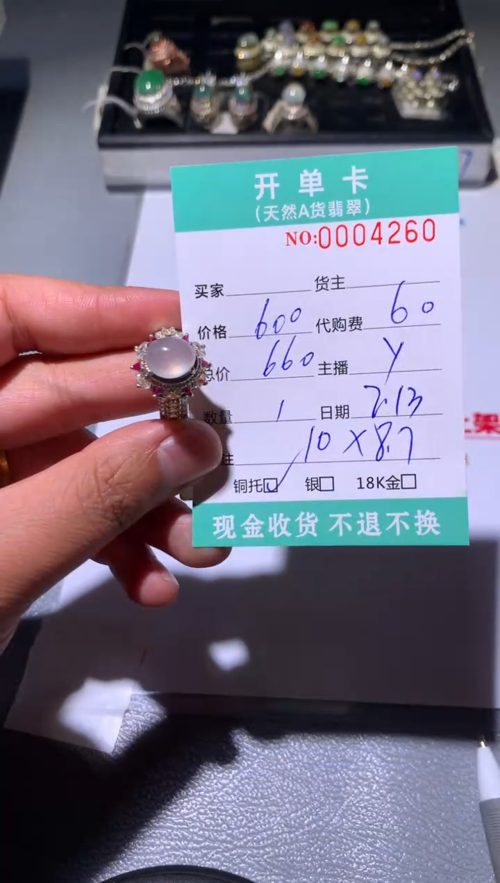 【闪购商品】定制翡翠未镶嵌天然翡翠