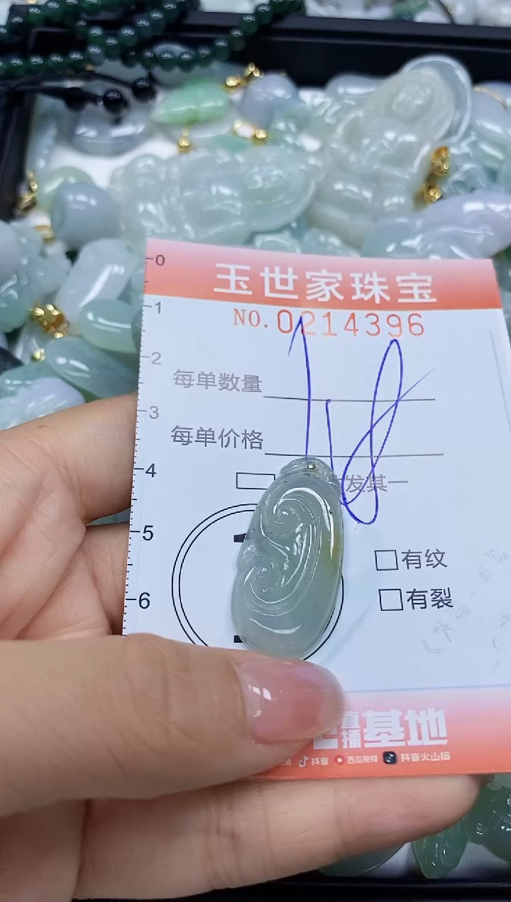 【闪购商品】翡翠未镶嵌颈饰闪购0214396