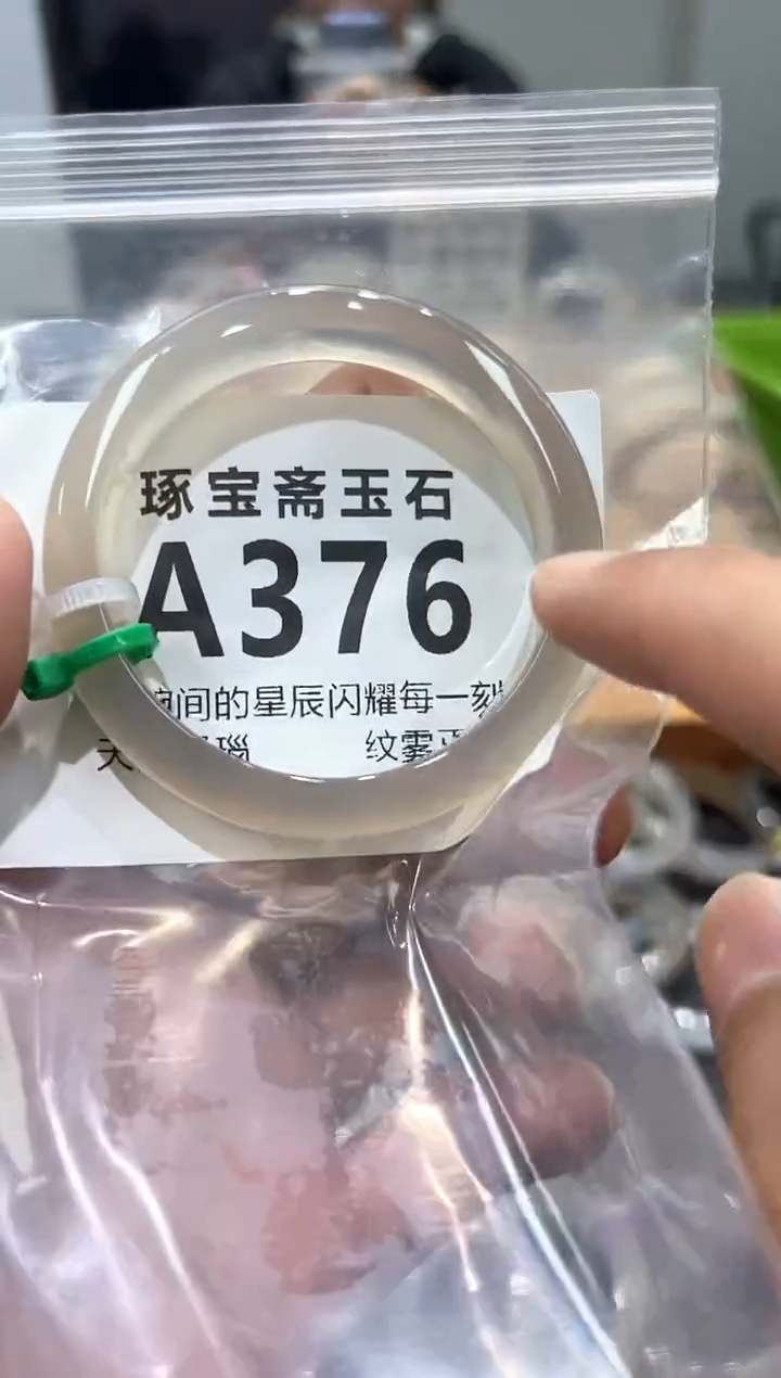 玛瑙/玉髓手镯未镶嵌A376