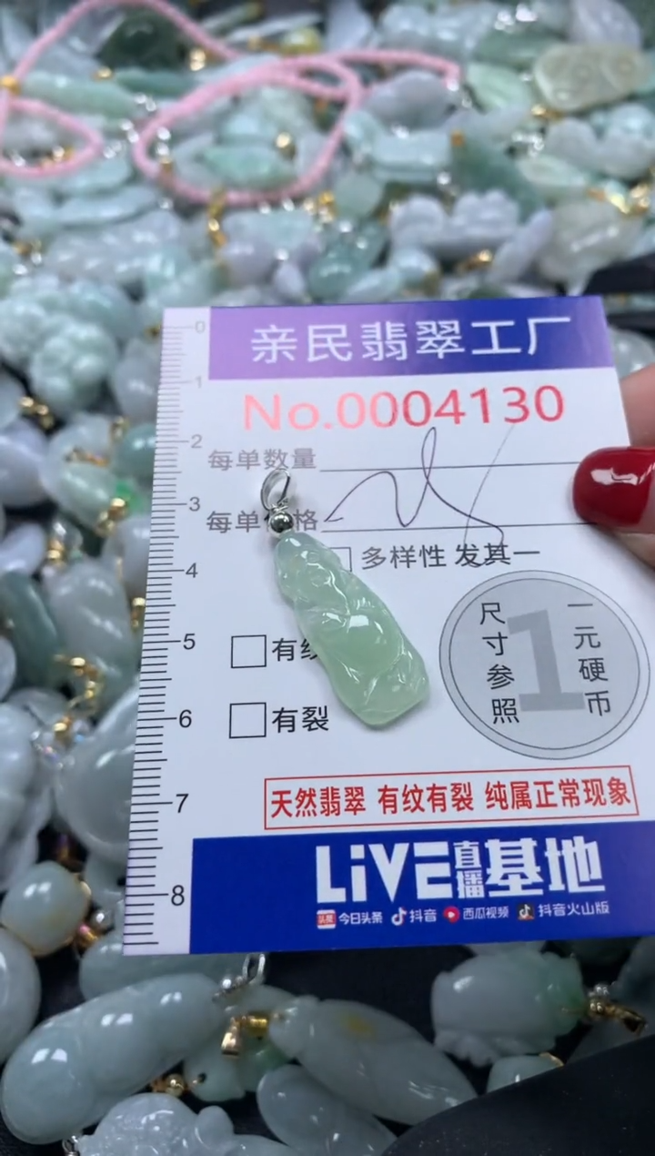 颈饰未镶嵌翡翠4130