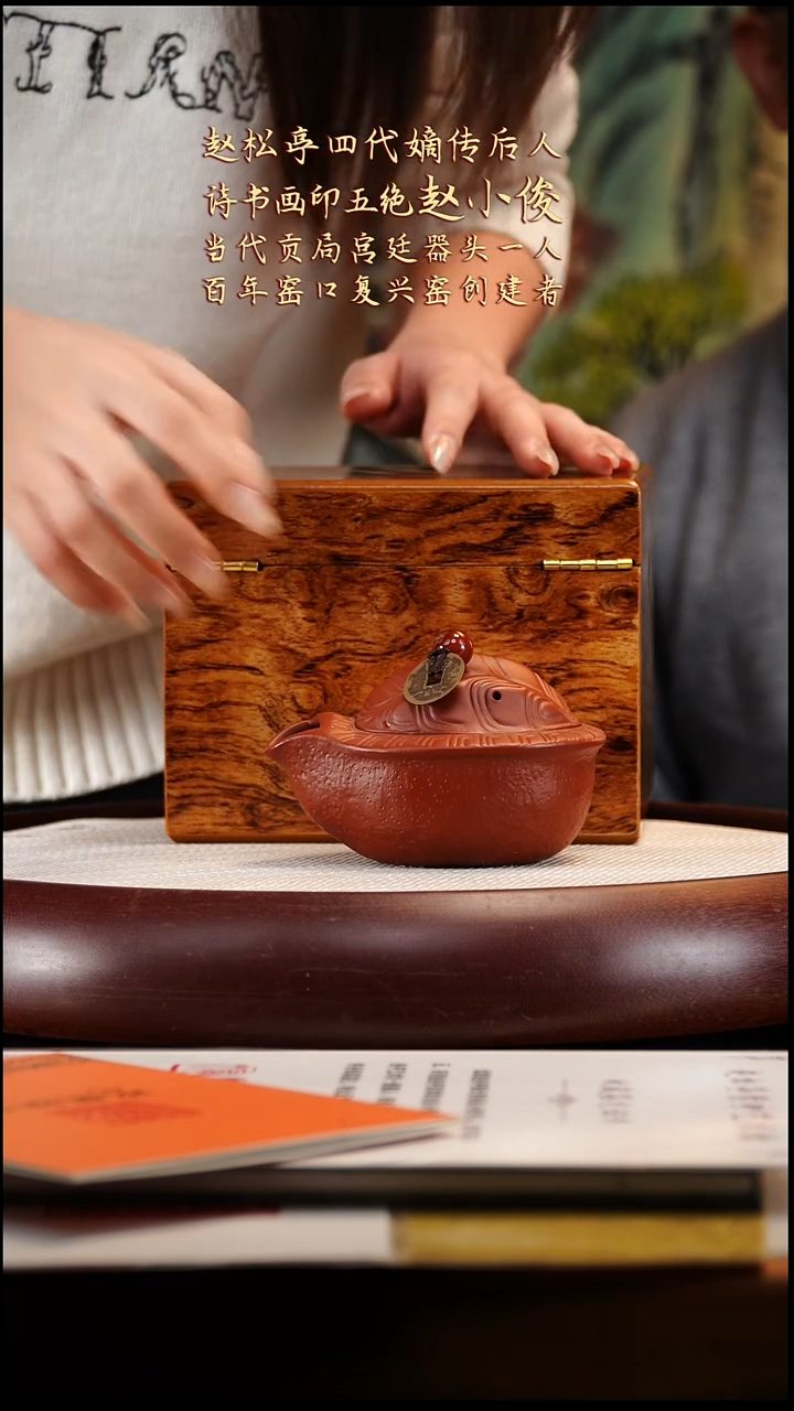 ZXJ6宜兴紫砂壶1