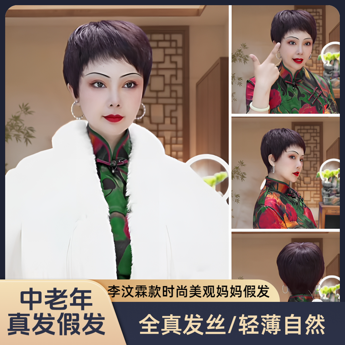 【W04李汶霖同款】中老年女士全真发轻薄透气短发假发自然逼真头套