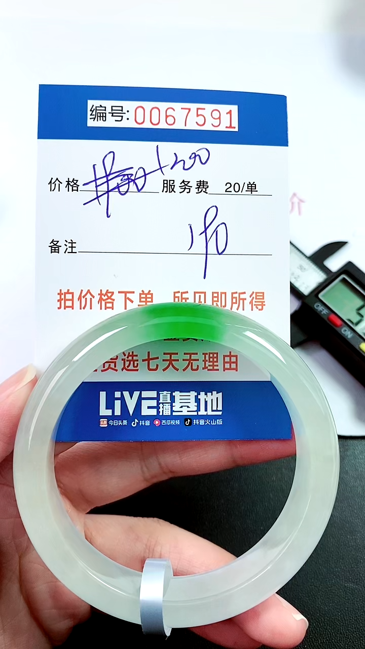 00以实物为准 000067591