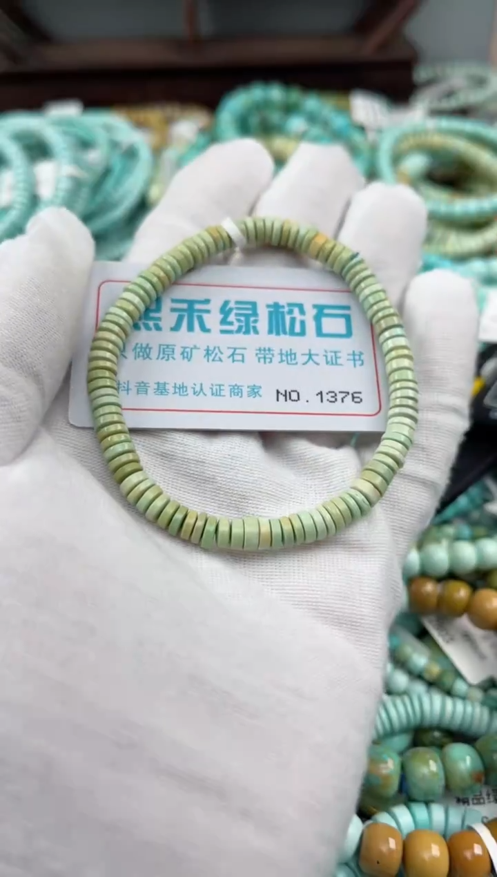 未镶嵌绿松石松石1376
