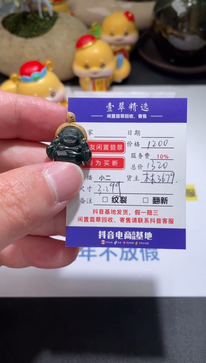 【闪购商品】翡翠挂件18K金镶嵌吊坠