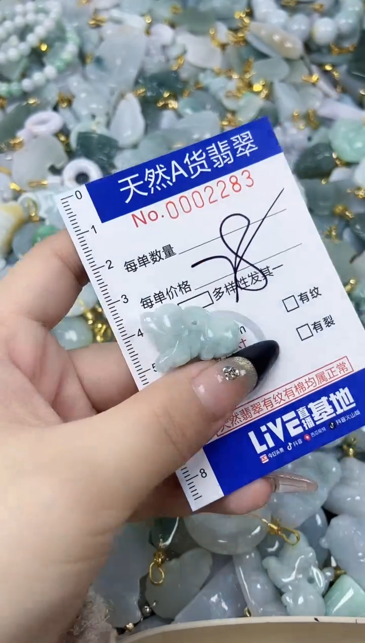 【闪购商品】翡翠颈饰未镶嵌天然A货翡翠