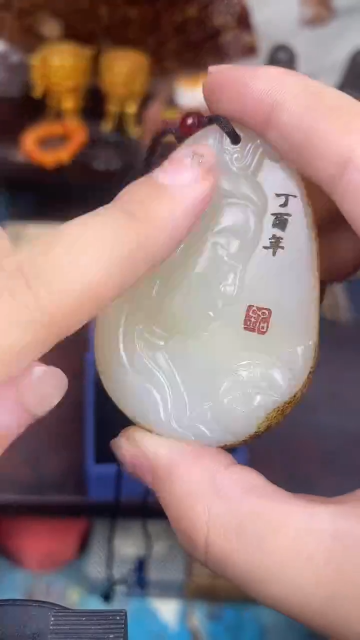 和田玉未镶嵌吊坠(赠链)原皮